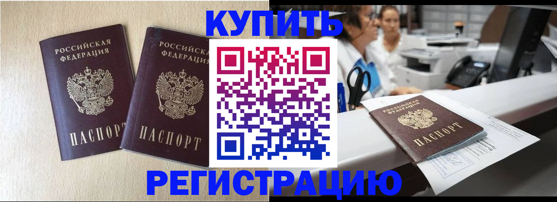 временная регистрация 2025 в Касимове
