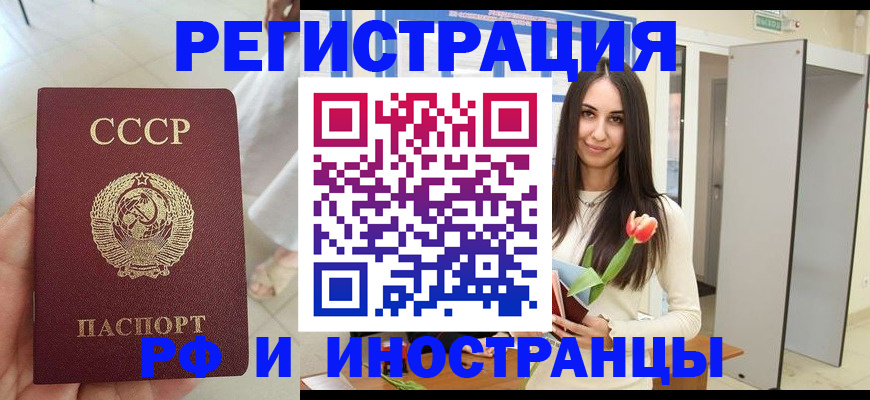 временная регистрация для школы в Касимове