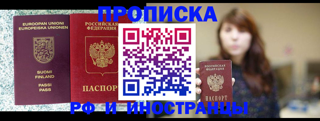 прописка 2025 в Касимове