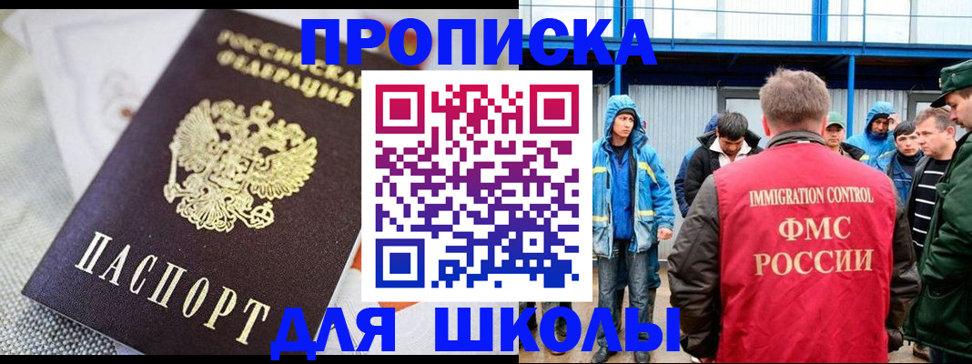 прописка от собственника в Касимове