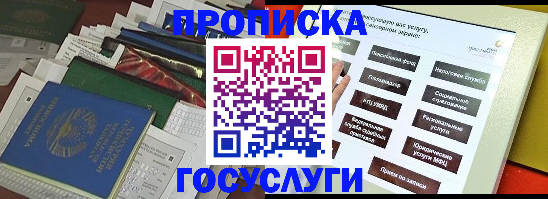 прописка в квартире в Касимове