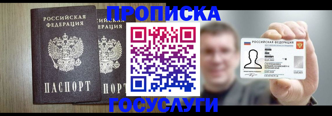 прописка поиск в Касимове